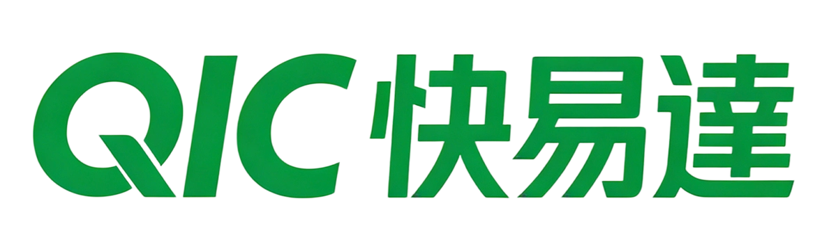 QIC 快易達